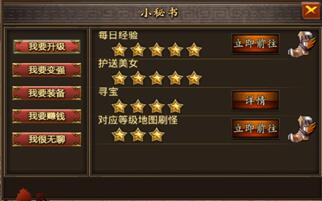 决战沙巴克冷门升级篇 决战沙巴克公益服另类升级途径 决战沙巴克冷门升级篇 决战沙巴克公益服另类升级途径