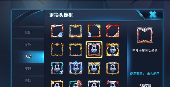 王者荣耀圣斗士星矢头像框怎么得_圣斗士星矢头像框获得方法