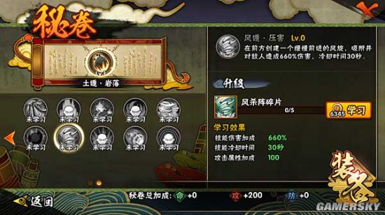 火影忍者手游君麻吕