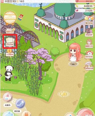 《暖暖环游世界》4.6.0版加入游戏攻略图标