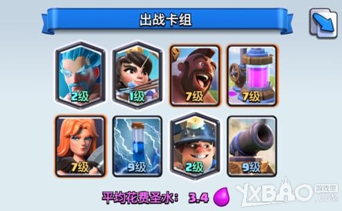 皇室战争A8矿工野猪流攻略