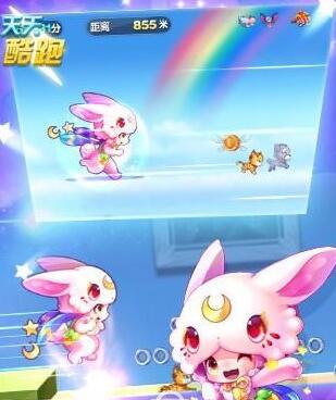 《天天酷跑》小小兔怎么搭 小小兔爆分搭配技巧