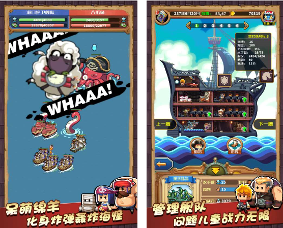 小小航海士无敌版_小小航海士内购无敌版