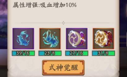 《阴阳师》手游值得培养的式神攻略