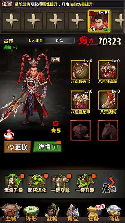 《赤壁食尸鬼HD》宝物升级详解