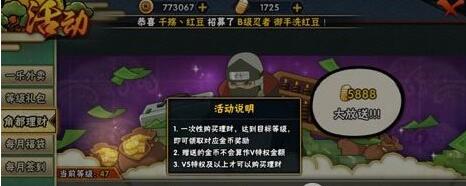 《火影忍者》手游角都怎么得 角都技能属性分析