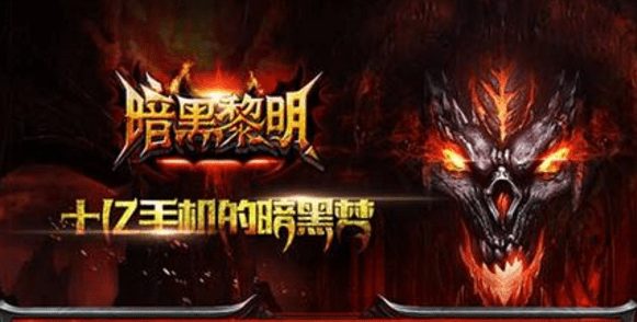 《暗黑黎明2》平民职业首选平民酋长攻略