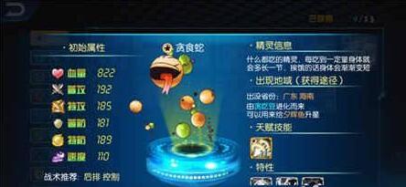 《城市精灵GO》贪食蛇怎么得 橙色精灵贪食蛇玩法攻略