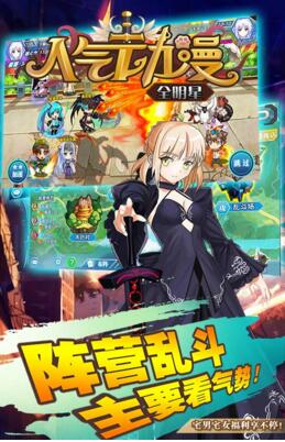 人气动漫全明星BT版_人气动漫全明星手游公益服下载
