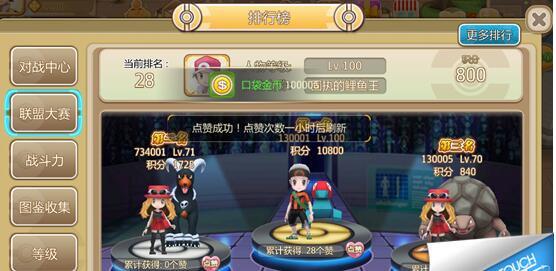 《口袋妖怪重制》刷金币攻略 快速获取金币途径分享