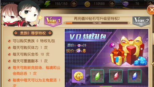 全职高手手游VIP要多少钱_全职高手VIP价格表