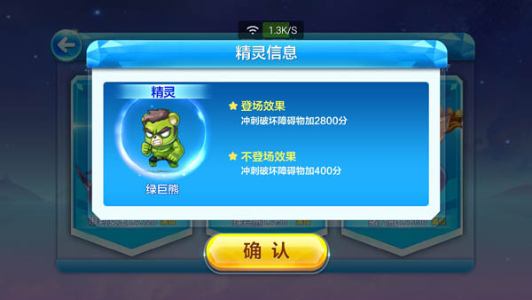 《天天酷跑》克隆战绿巨熊怎么搭配 绿巨熊爆分搭配攻略