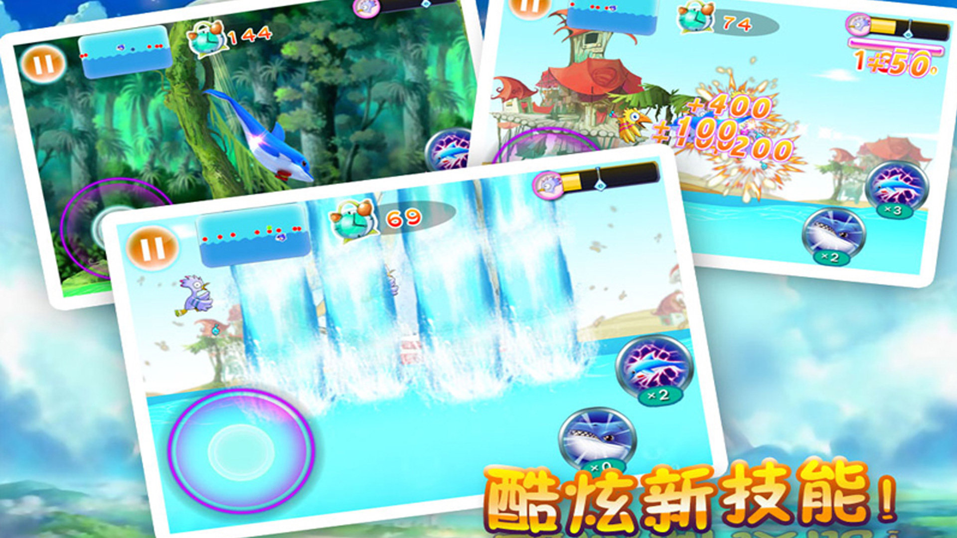 让海豚飞无敌版怎么样 让海豚飞内购无敌版下载 让海豚飞无敌版怎么样 让海豚飞内购无敌版下载