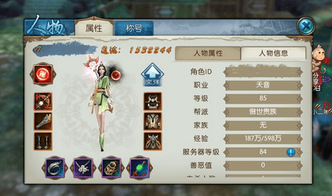 《诛仙》手游法宝怎么获得? 法宝选择攻略