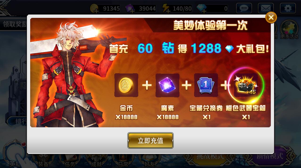 战龙之刃夏侯惇怎么样