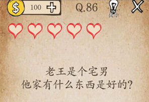 我去还有这种操作86-90关怎么过_我去还有这种操作无敌版通关攻略 我去还有这种操作86-90关怎么过_我去还有这种操作无敌版通关攻略