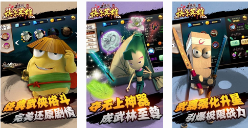 全新角色扮演手游推荐_土豆侠之筷子英雄无敌版