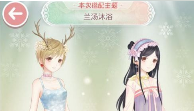 奇迹暖暖兰汤沐浴高分怎么选_兰汤沐浴二选一选择推荐