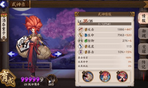 《阴阳师》手游达摩达摩素材攻略分享