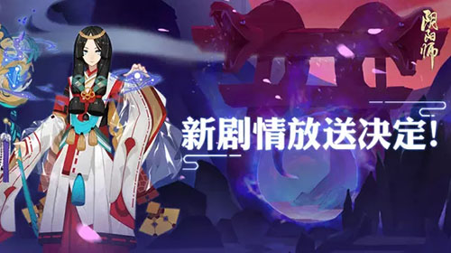 阴阳师19章剧情副本怎么过 阴阳师八岐复活副本怎么打 阴阳师19章剧情副本怎么过 阴阳师八岐复活副本怎么打