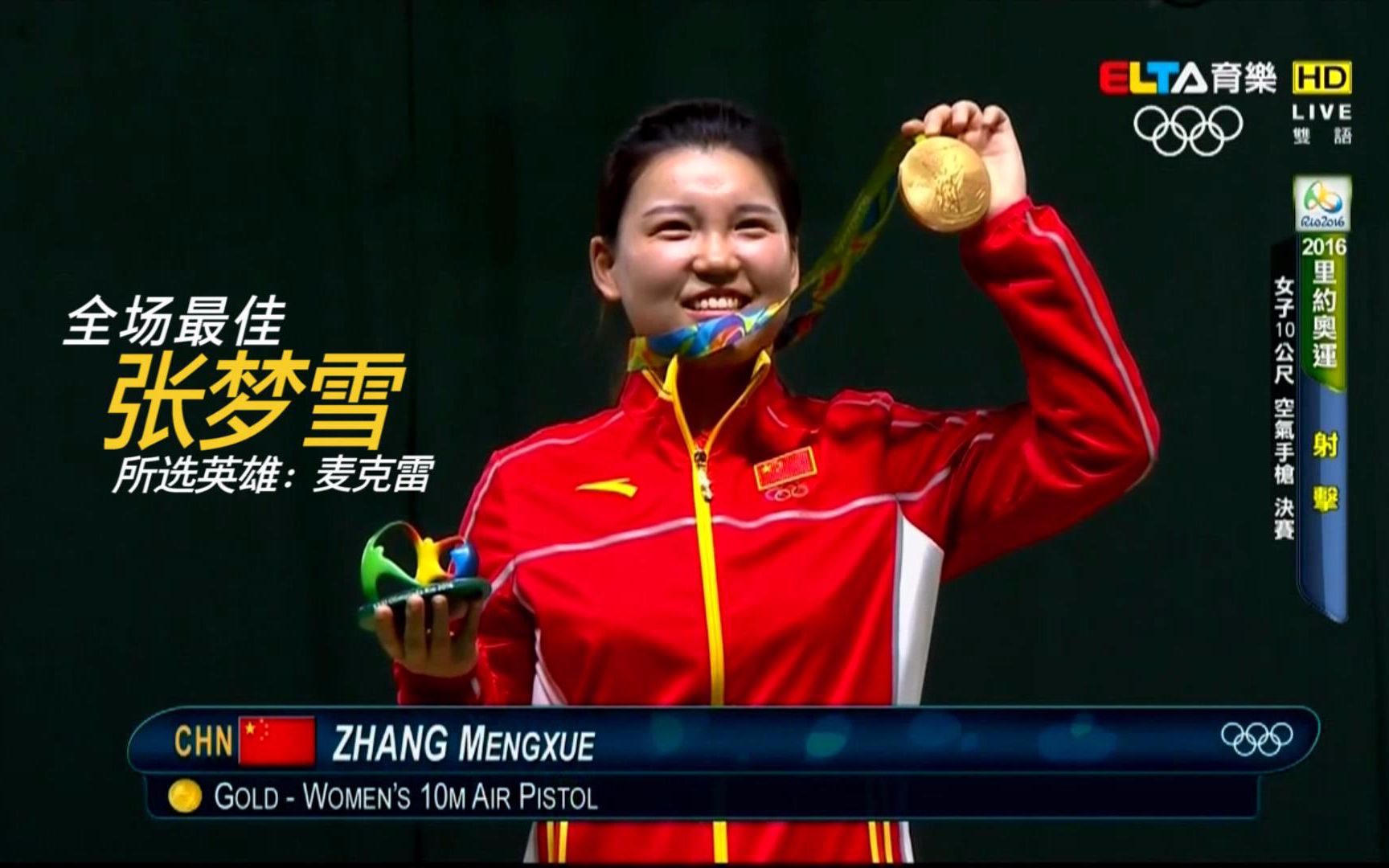 OW守望先锋详谈如何上全场最佳心得