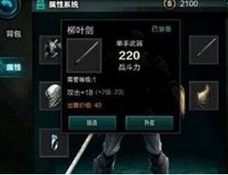 《无尽之剑》命运装备怎么选择 装备选择攻略