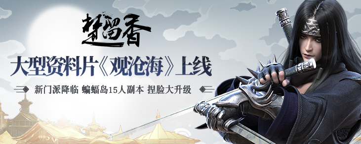 楚留香手游烧烤怎么做_楚留香烧烤合成材料介绍