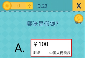 我去还有这种操作2第23关怎么过_第二十三关通关攻略