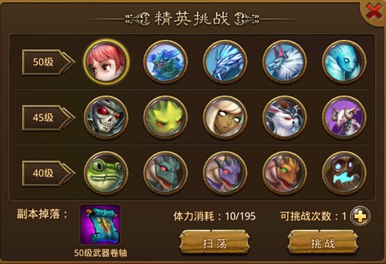 龙族传说精英副本打法解析_http://www.abetid.com_游戏攻略_第2张