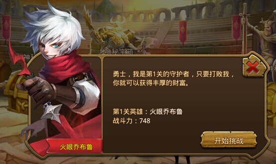 龙族传说英雄挑战金币获取攻略_http://www.abetid.com_游戏攻略_第4张