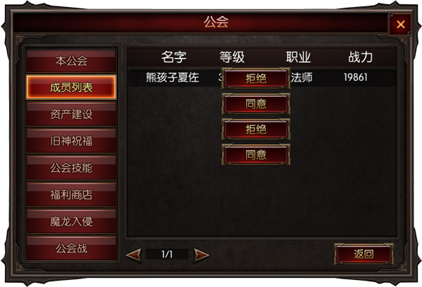 冰火传奇公会系统介绍_http://www.abetid.com_游戏攻略_第1张