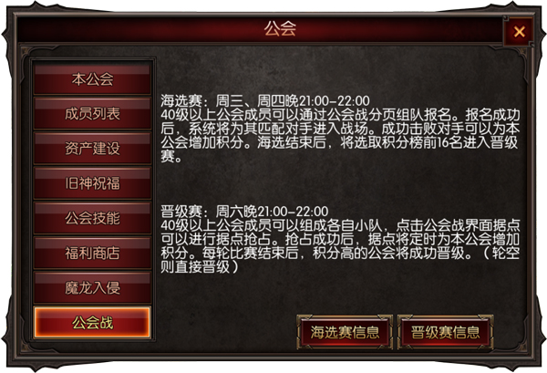 冰火传奇公会系统介绍_http://www.abetid.com_游戏攻略_第7张