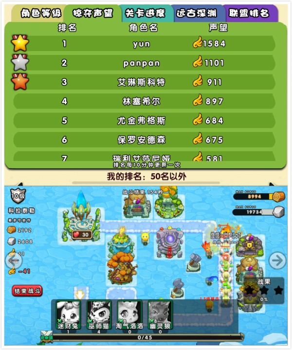 魔灵保卫者PVP玩法攻略解读_http://www.abetid.com_游戏攻略_第3张