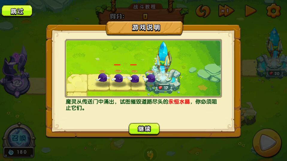 魔灵保卫者晶魂功能详解_http://www.abetid.com_游戏攻略_第1张