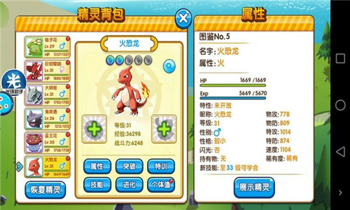 口袋妖怪复刻进阶技巧分享_http://www.abetid.com_游戏攻略_第1张