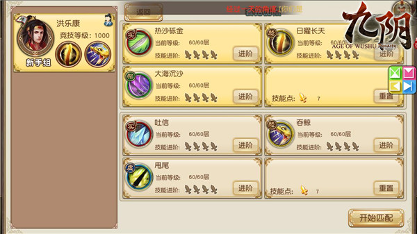 九阴真经公平竞技评价_http://www.abetid.com_游戏攻略_第2张
