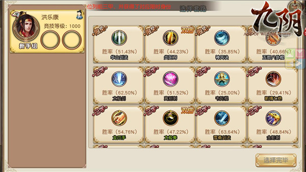 九阴真经公平竞技评价_http://www.abetid.com_游戏攻略_第3张