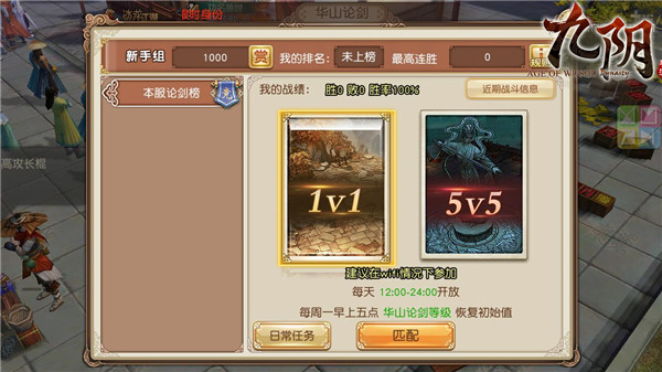 九阴真经公平竞技评价_http://www.abetid.com_游戏攻略_第4张