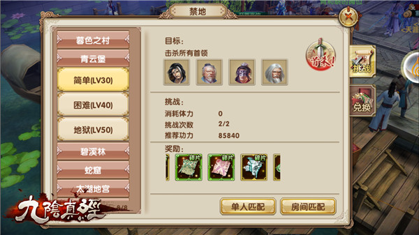 九阴真经七大禁地材料经验攻略分享_http://www.abetid.com_游戏攻略_第2张