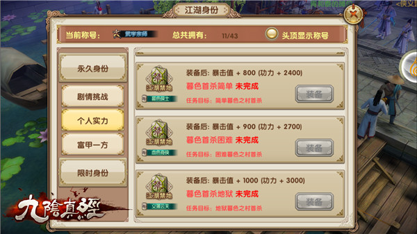 九阴真经七大禁地材料经验攻略分享_http://www.abetid.com_游戏攻略_第4张