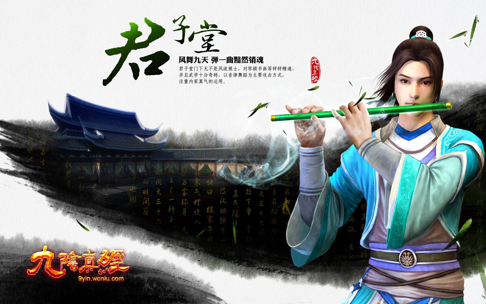 九阴真经君子堂全面评估_http://www.abetid.com_游戏攻略_第1张