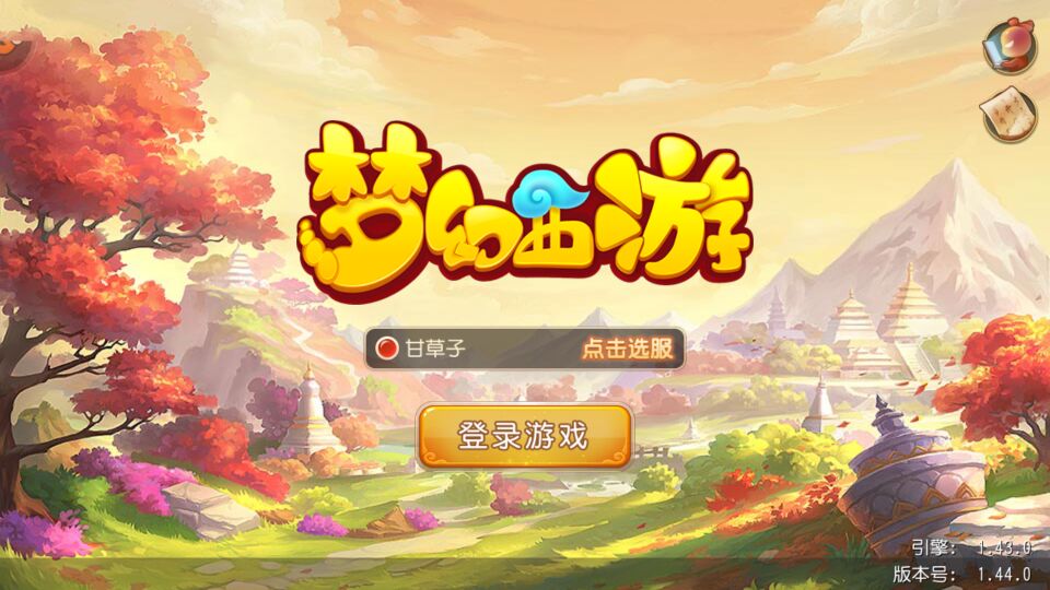 梦幻西游阳光魅力榜刷榜技巧分享_http://www.abetid.com_游戏攻略_第1张
