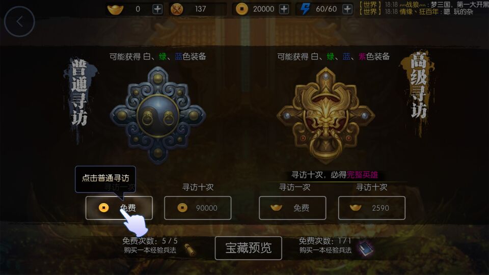 梦三国手游武将获取方法_http://www.abetid.com_游戏攻略_第2张