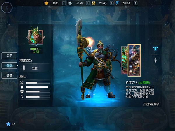 梦三国手游关羽装备加点攻略详解_http://www.abetid.com_游戏攻略_第2张