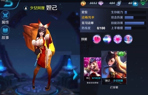 王者荣耀妲己技能全面解析_http://www.abetid.com_游戏攻略_第1张