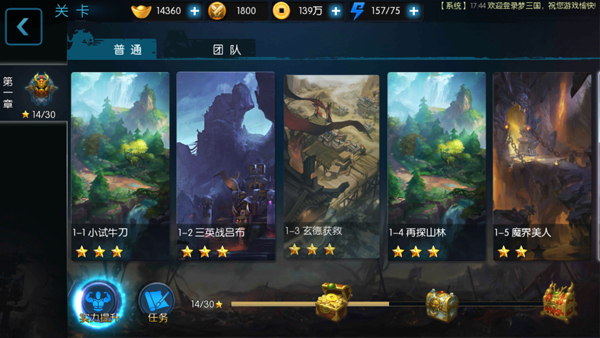 梦三国新手攻略分享_http://www.abetid.com_游戏攻略_第1张