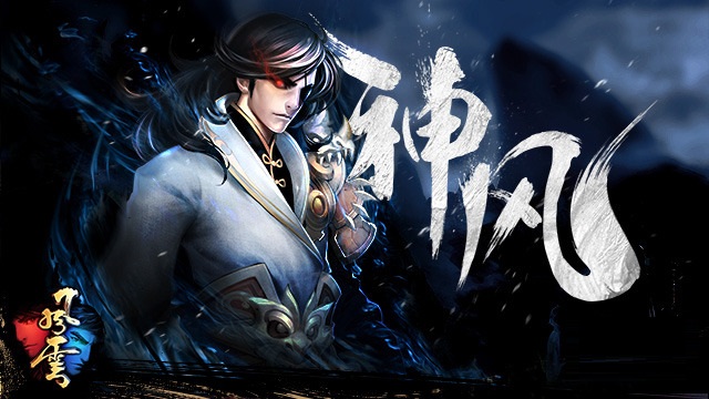 风云手游四大门派详解_http://www.abetid.com_游戏攻略_第2张