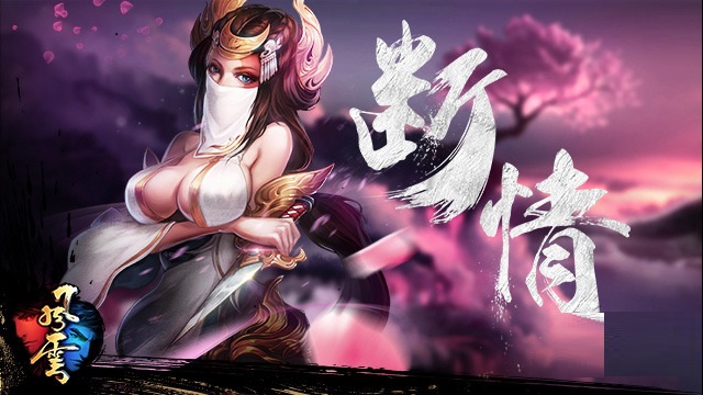 风云手游四大门派详解_http://www.abetid.com_游戏攻略_第3张