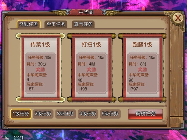 风云手游中华阁玩法攻略_http://www.abetid.com_游戏攻略_第1张