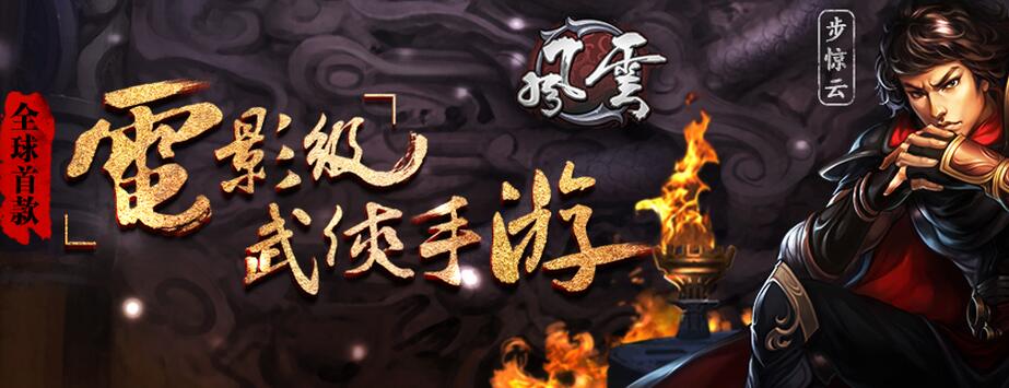 风云手游药店系统详解_http://www.abetid.com_游戏攻略_第1张